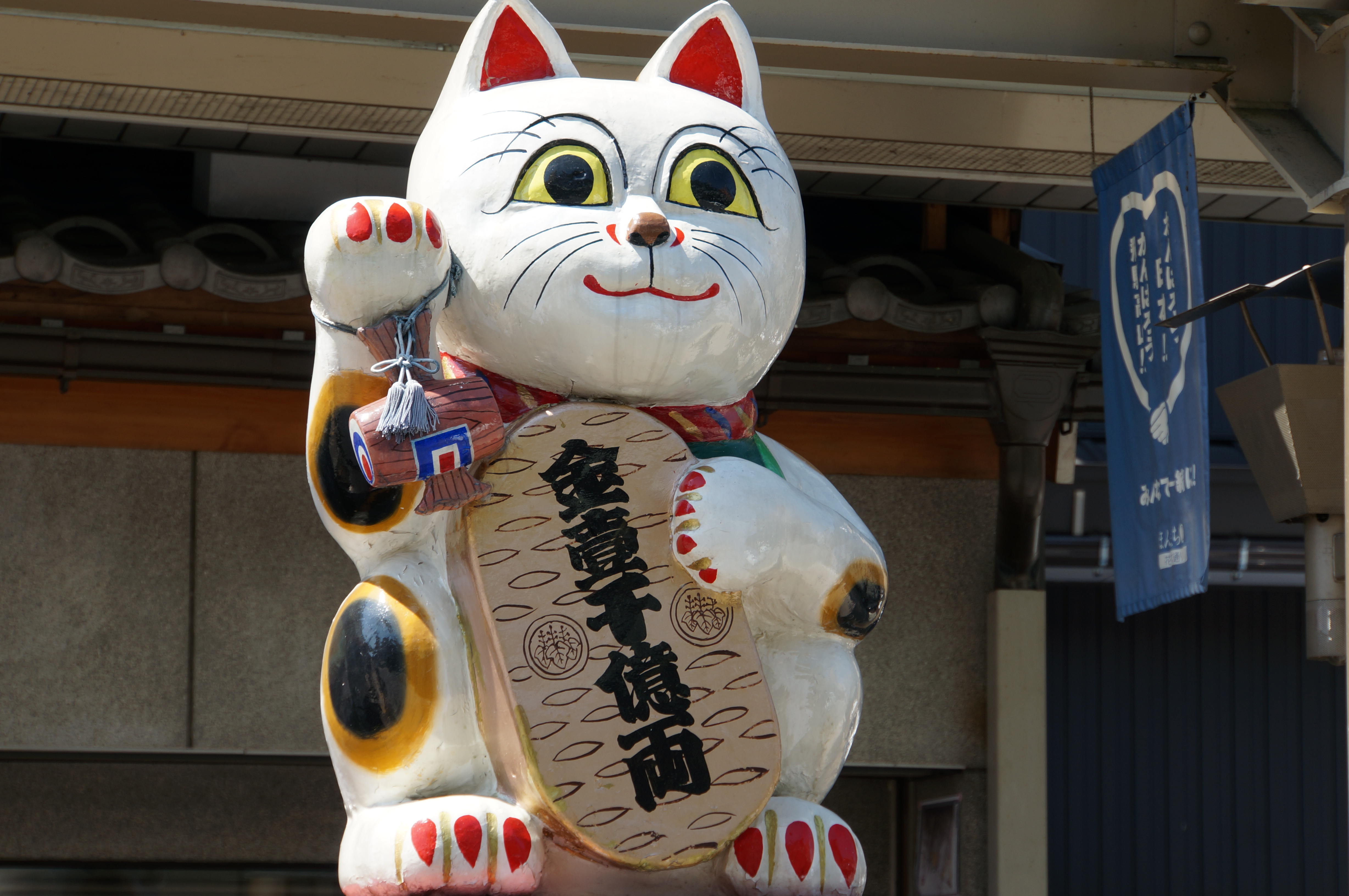 maneki neko pronunciation