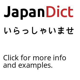 Definition of いらっしゃいませ - JapanDict: Japanese Dictionary