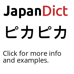 Definition of ぴかぴか - JapanDict: Japanese Dictionary