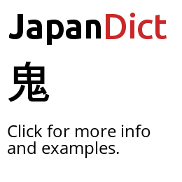 oni 鬼 - Meaning in Japanese