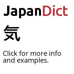 Definition of 気 - JapanDict: Japanese Dictionary