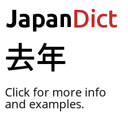 Definition of 去年 - JapanDict: Japanese Dictionary