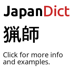 Definition of JapanDict Japanese Dictionary