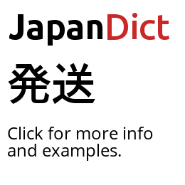 Definition of 発送 - JapanDict: Japanese Dictionary