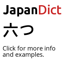 Definition of ６つ - JapanDict: Japanese Dictionary