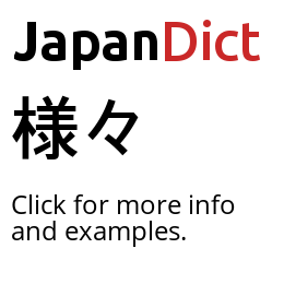 Definition of 様様 - JapanDict: Japanese Dictionary