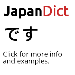 Definition of です - JapanDict: Japanese Dictionary