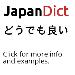 Definition Of どうでもいい Japanese Dictionary Japandict