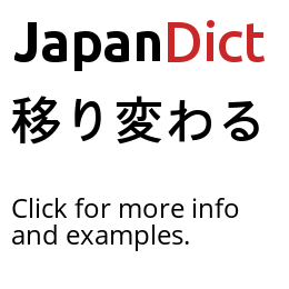 Definition of 移り変わる - JapanDict: Japanese Dictionary