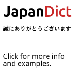 Definition of 誠にありがとうございます - JapanDict: Japanese 