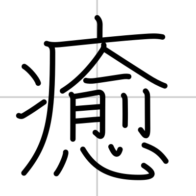 yasu meaning in japanese
