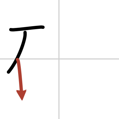Kanji Details For 碗 Japandict Japanese Dictionary