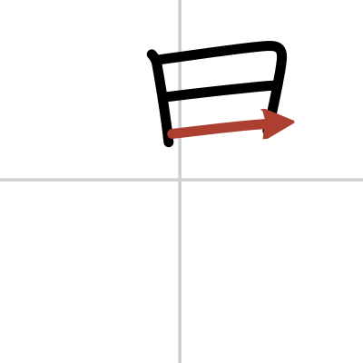 Kanji Details For 遇 Japanese Dictionary Japandict